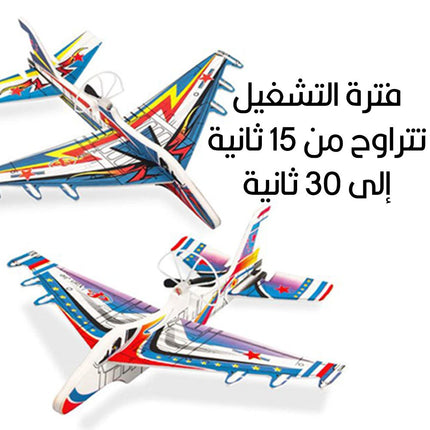 لعبة الطائرة الهوائية تعمل بالشحن F-16 Airplane toy powered by charging