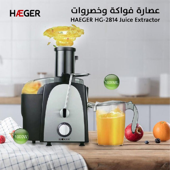 عصارة فواكة وخصروات HAEGER HG-2814 Juice Extractor 1000W