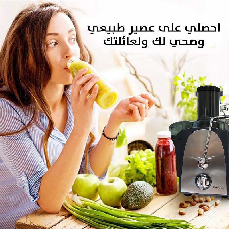 عصارة فواكة وخصروات HAEGER HG-2814 Juice Extractor 1000W