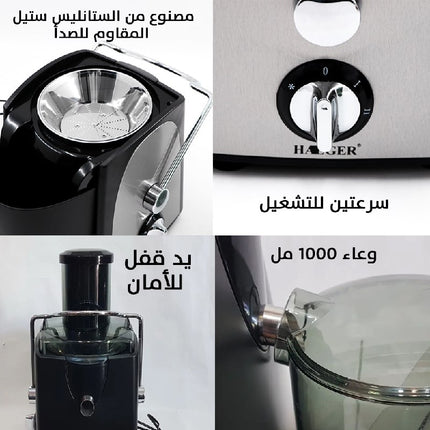 عصارة فواكة وخصروات HAEGER HG-2814 Juice Extractor 1000W