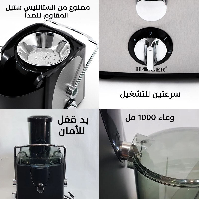 عصارة فواكة وخصروات HAEGER HG-2814 Juice Extractor 1000W