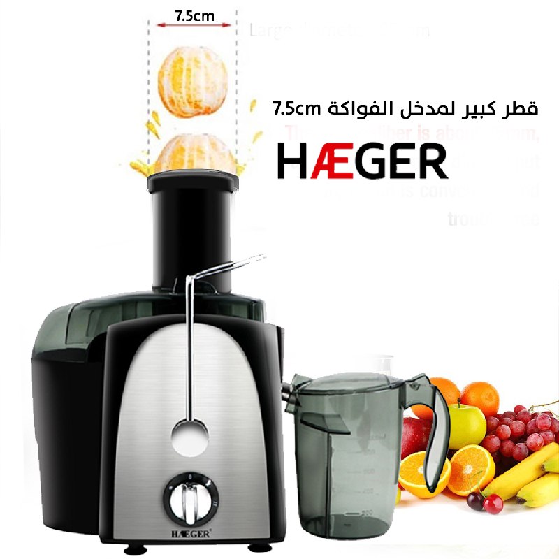 عصارة فواكة وخصروات HAEGER HG-2814 Juice Extractor 1000W