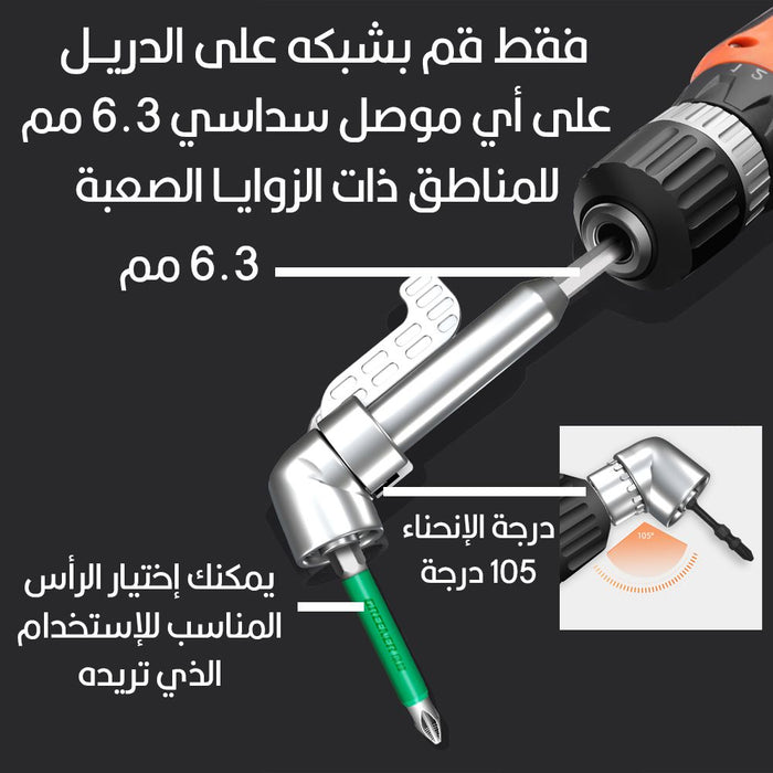 مفك البراغي للزوايا الصعبة متعدد الإستخدام Manual screwdriver with angular design