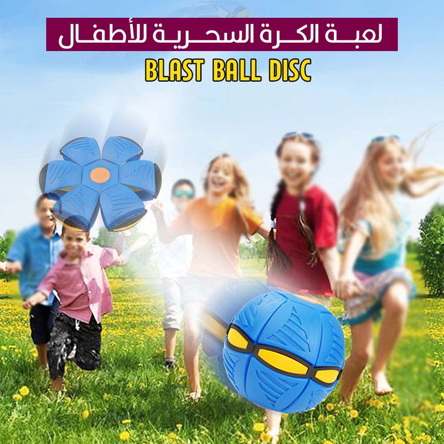 لعبة الكرة السحرية للأطفال BLAST BALL DISC