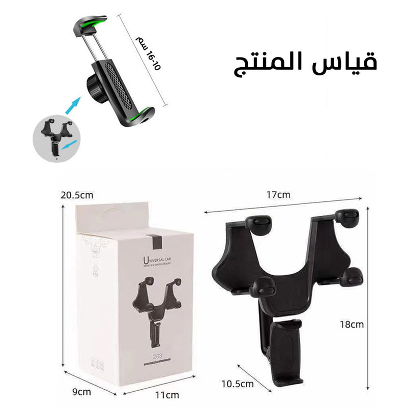 ستاند هاتف يعلق على مرآة السيارة universal car rear view mirror mount