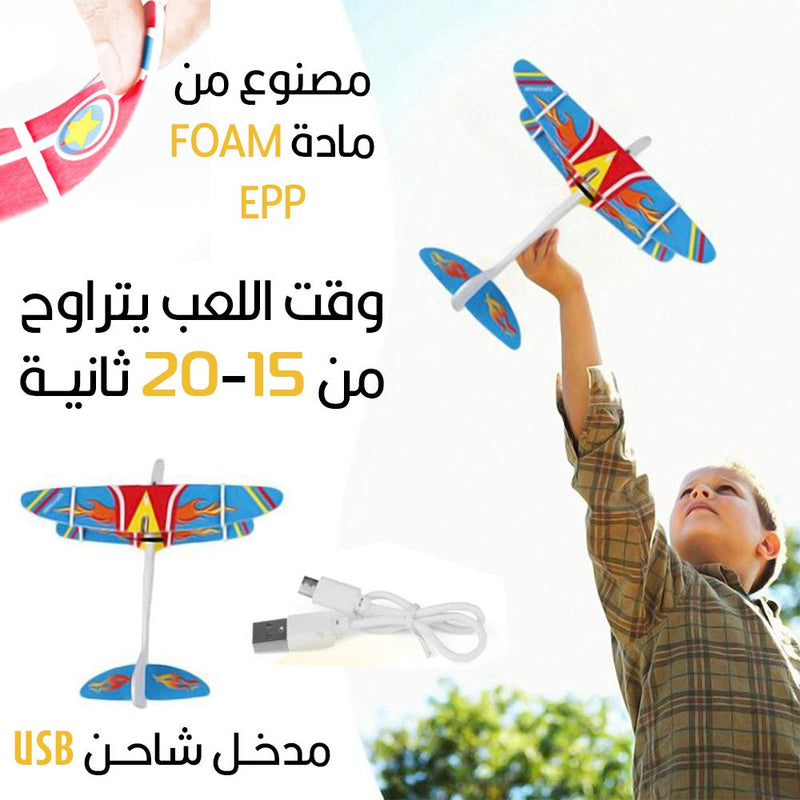 لعبة الطائرة الهوائية بجناحين تعمل بالشحن Electric Flying N-15