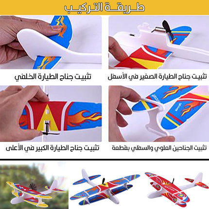 لعبة الطائرة الهوائية بجناحين تعمل بالشحن Electric Flying N-15