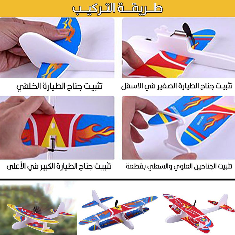 لعبة الطائرة الهوائية بجناحين تعمل بالشحن Electric Flying N-15