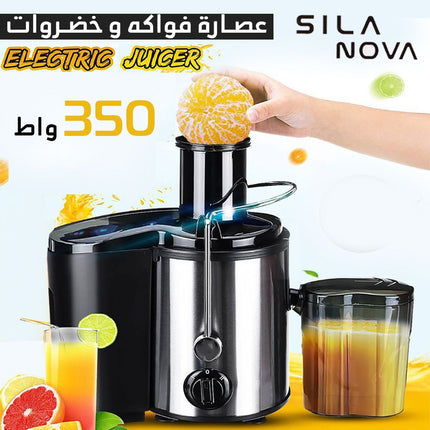 عصارة فواكه و خضروات 350 واط SILANOVA  Electric juicer