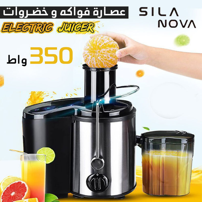 عصارة فواكه و خضروات 350 واط SILANOVA  Electric juicer