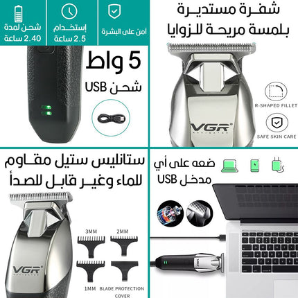 ماكينة حلاقة الشعر الرجالي VGR Professional Hair Trimmer V-171