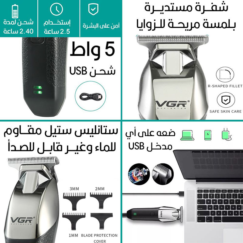 ماكينة حلاقة الشعر الرجالي VGR Professional Hair Trimmer V-171