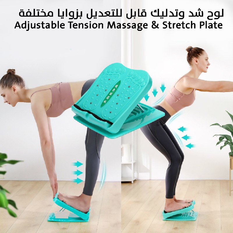 لوح رياضي شد وتدليك قابل للتعديل بزوايا مختلفة Adjustable Tension Massage & Stretch Plate