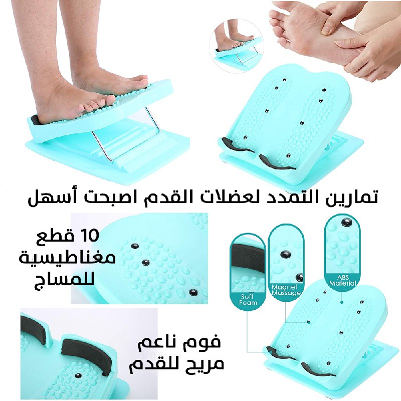 لوح رياضي شد وتدليك قابل للتعديل بزوايا مختلفة Adjustable Tension Massage & Stretch Plate