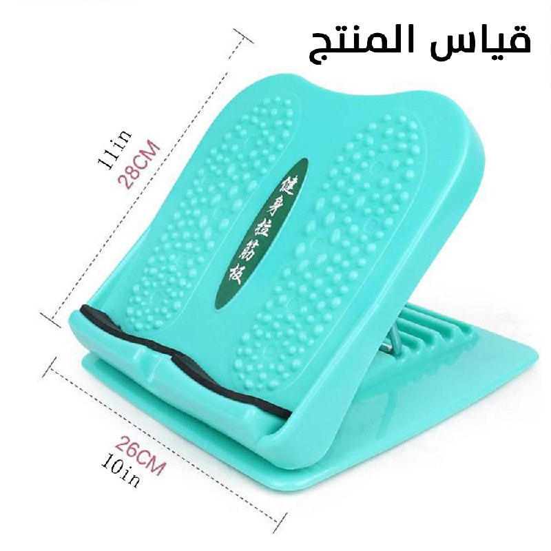لوح رياضي شد وتدليك قابل للتعديل بزوايا مختلفة Adjustable Tension Massage & Stretch Plate