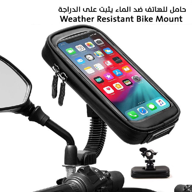حامل للهاتف ضد الماء يثبت على الدراجة  Weather Resistant Bike Mount