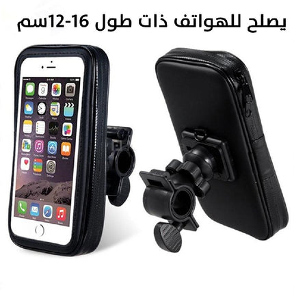 حامل للهاتف ضد الماء يثبت على الدراجة  Weather Resistant Bike Mount