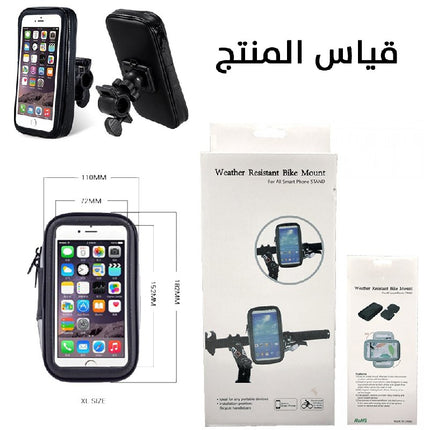 حامل للهاتف ضد الماء يثبت على الدراجة  Weather Resistant Bike Mount