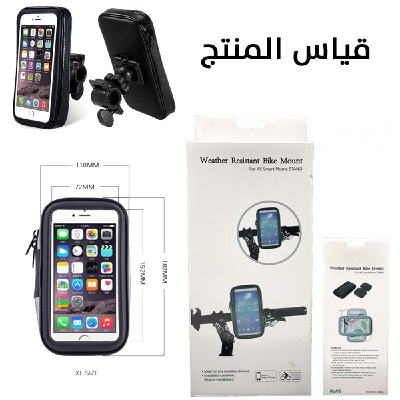 حامل للهاتف ضد الماء يثبت على الدراجة  Weather Resistant Bike Mount