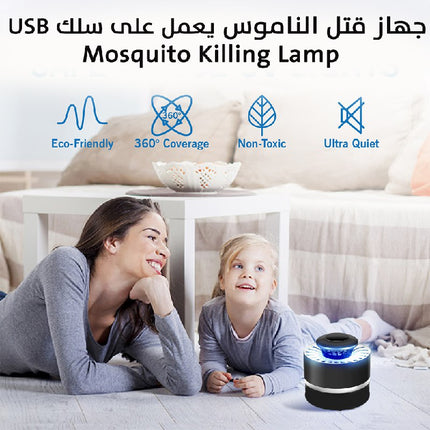 جهاز قتل الناموس يعمل على سلك USB Mosquito Killing Lamp