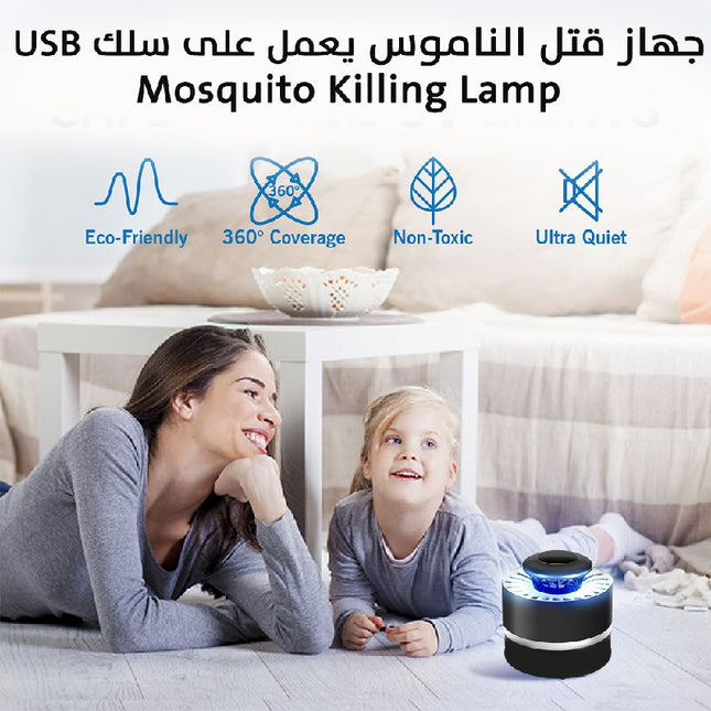 جهاز قتل الناموس يعمل على سلك USB Mosquito Killing Lamp