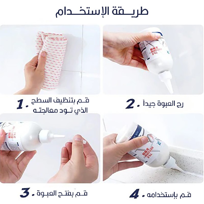 مادة الروبه وإصلاح الزوايا لمنع تسريب المياه Tile Reform