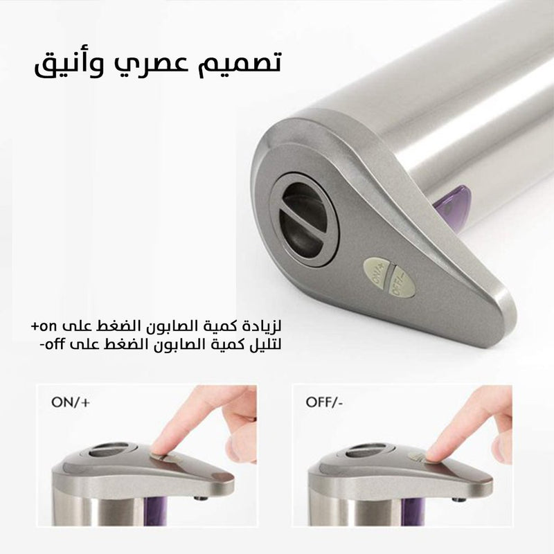 موزع صابون أوتوماتيكي بمستشعر الحركة Sensor Soap Dispenser