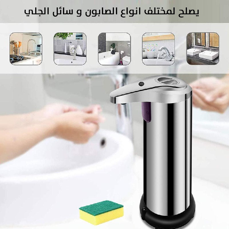 موزع صابون أوتوماتيكي بمستشعر الحركة Sensor Soap Dispenser