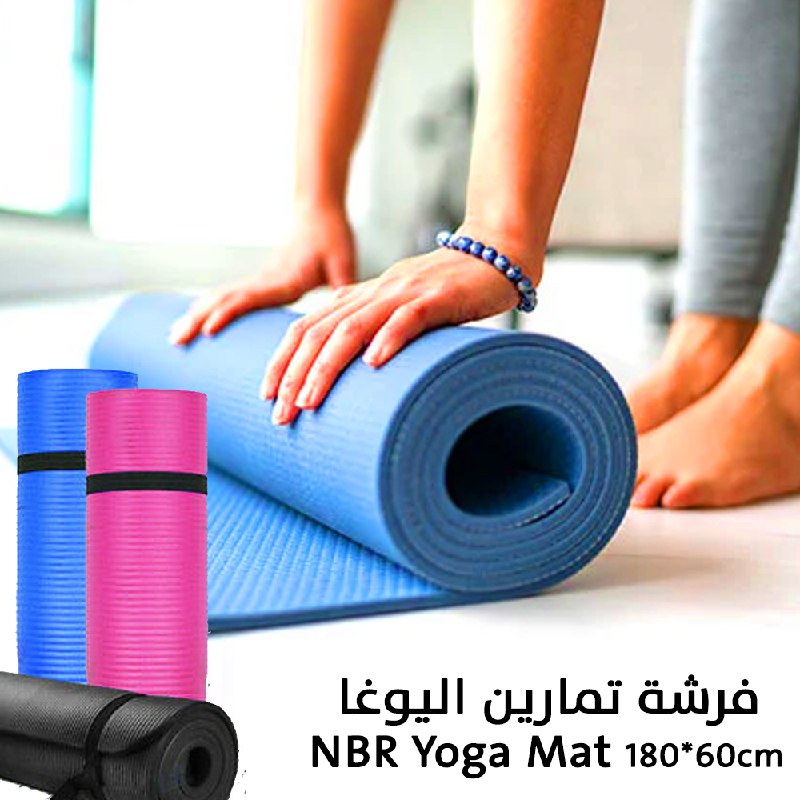فرشة تمارين اليوغا NBR Yoga Mat 18060cm