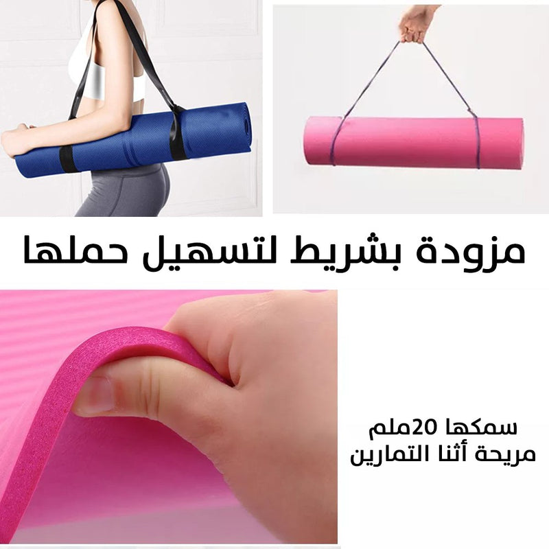 فرشة تمارين اليوغا NBR Yoga Mat 18060cm
