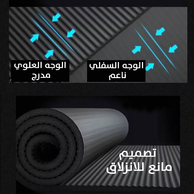 فرشة تمارين اليوغا NBR Yoga Mat 18060cm
