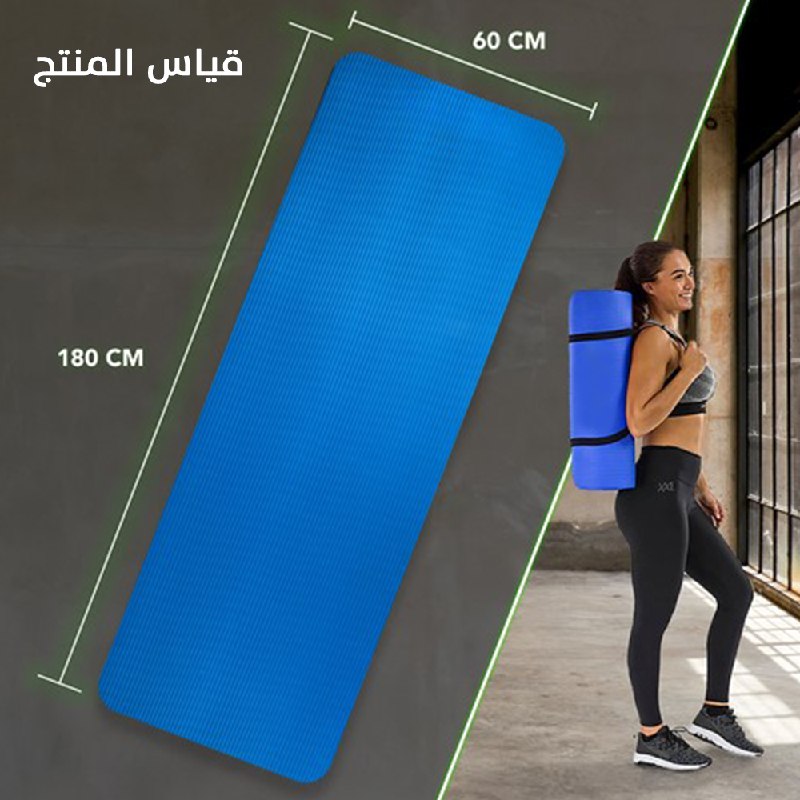 فرشة تمارين اليوغا NBR Yoga Mat 18060cm