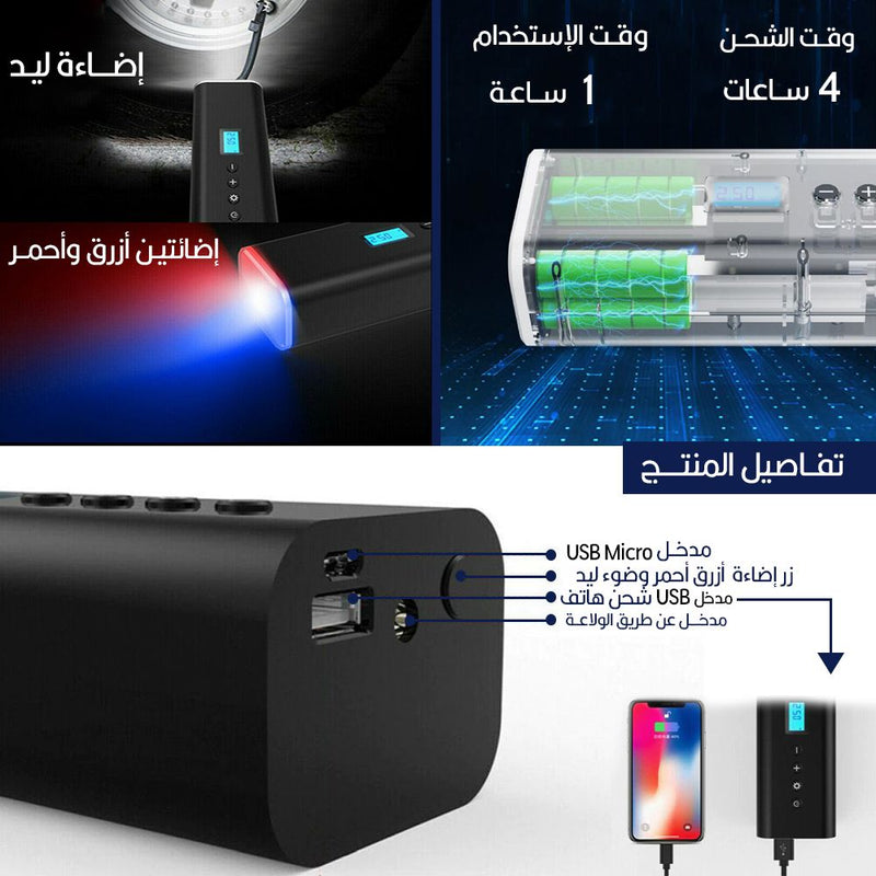 منفاخ هواء للعجل يعمل بالشحن Handheld Wireless Inflation