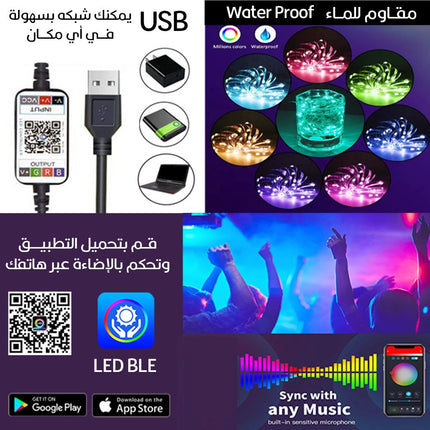 شريط ليد إضاءة RGB مزود بتطبيق LED Fairy Light User Manual