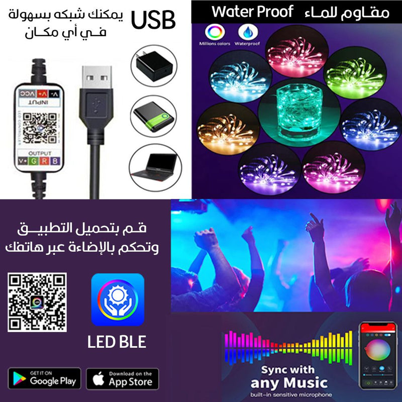 شريط ليد إضاءة RGB مزود بتطبيق LED Fairy Light User Manual