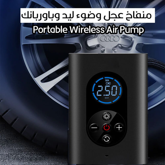 منفاخ عجل شحن وضوء ليد وباوربانك Portable Wireless Air Pump