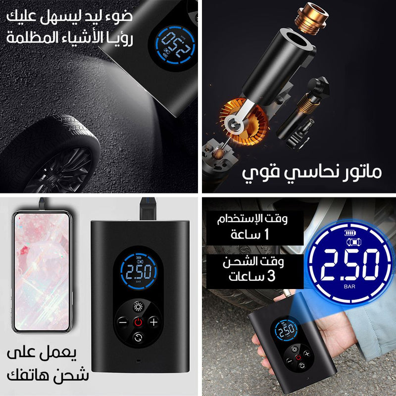 منفاخ عجل شحن وضوء ليد وباوربانك Portable Wireless Air Pump