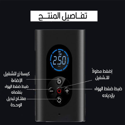 منفاخ عجل شحن وضوء ليد وباوربانك Portable Wireless Air Pump