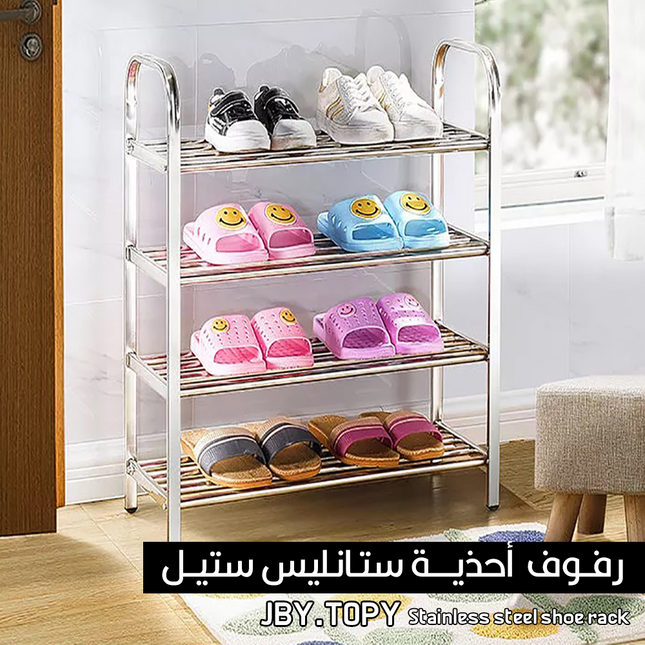 رفوف أحذية ستانليس ستيل JBY.TOPYStainless steel shoe rack