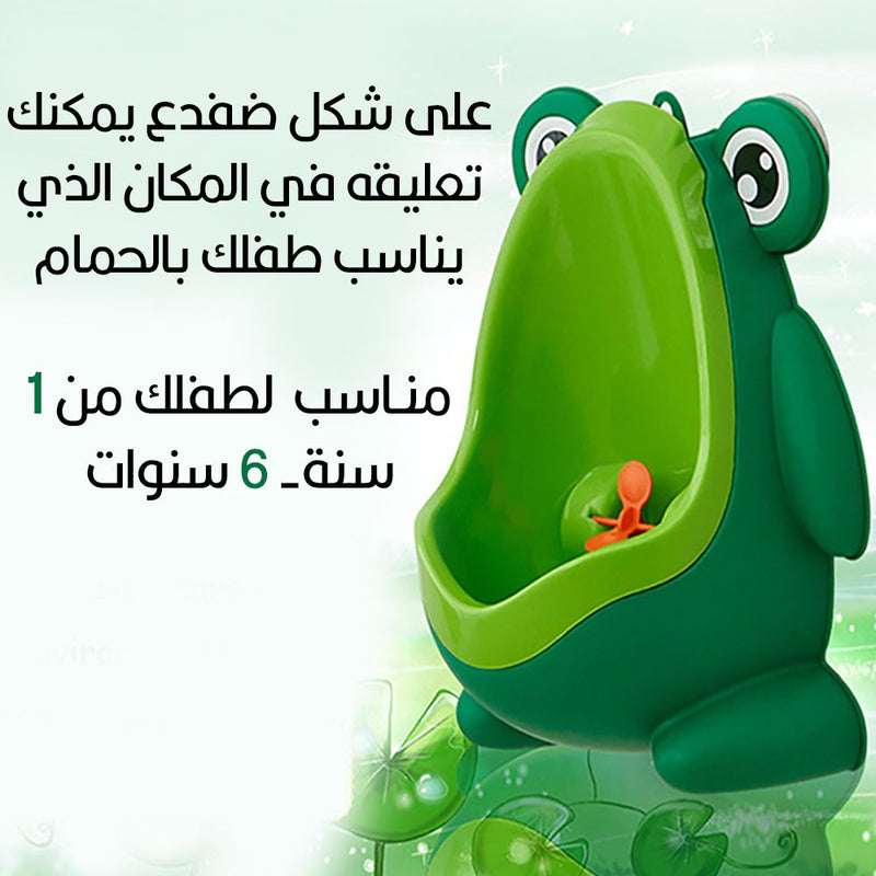 مرحاض أطفال للأولاد Children's toilet boys