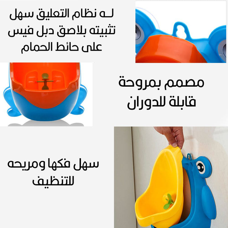 مرحاض أطفال للأولاد Children's toilet boys