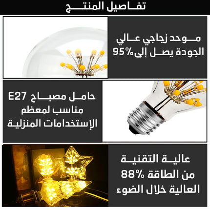 لمبة إضاءة ليد متعدد الأشكال LED  Antique Edison Bulb Bulb J2