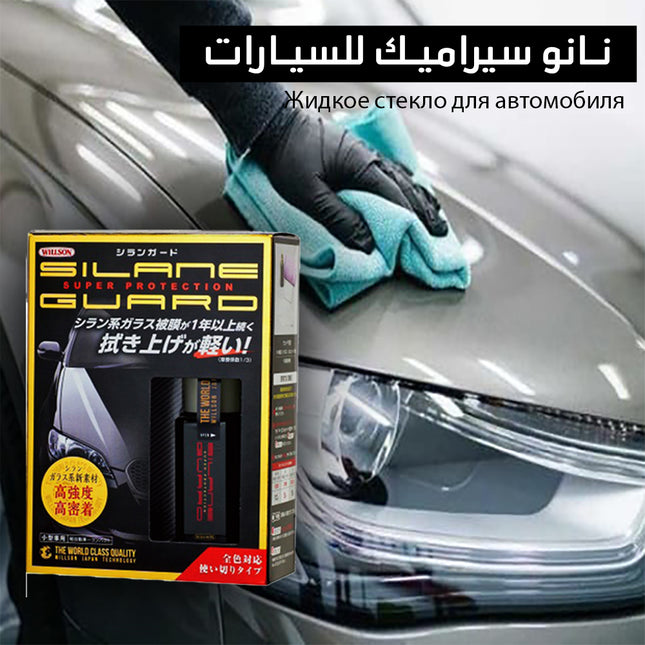 نانو سيراميك للسيارات Жидкое стекло для автомобиля