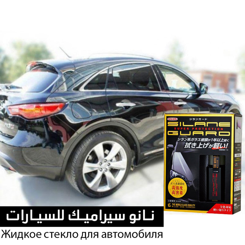 نانو سيراميك للسيارات Жидкое стекло для автомобиля