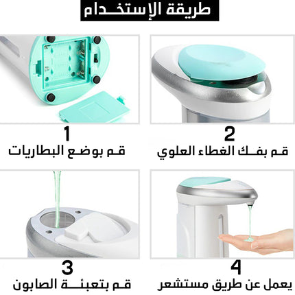 جهاز الصابون الاوتوماتيكي soap magic