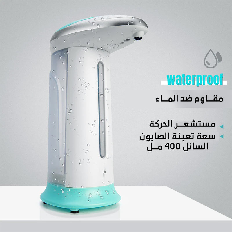 جهاز الصابون الاوتوماتيكي soap magic
