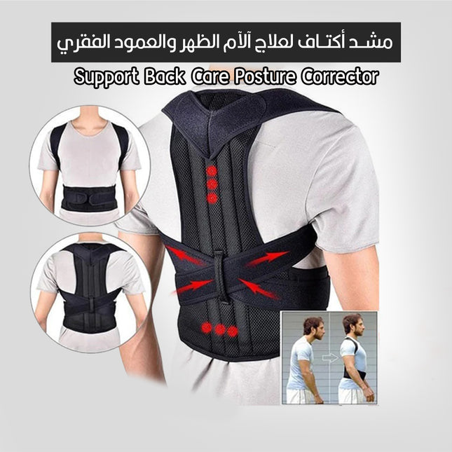 مشد أكتاف لعلاج آلآم الظهر والعمود الفقري Support Back Care Posture  Corrector