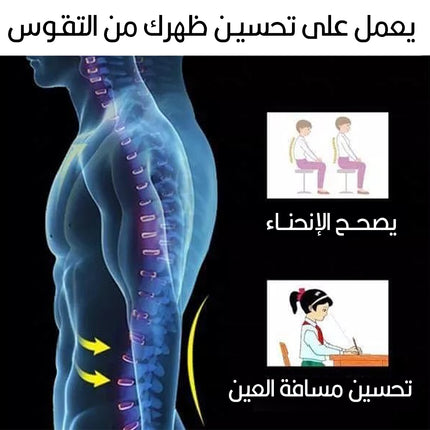 مشد أكتاف لعلاج آلآم الظهر والعمود الفقري Support Back Care Posture  Corrector