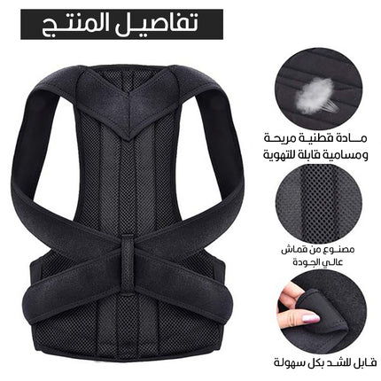 مشد أكتاف لعلاج آلآم الظهر والعمود الفقري Support Back Care Posture  Corrector
