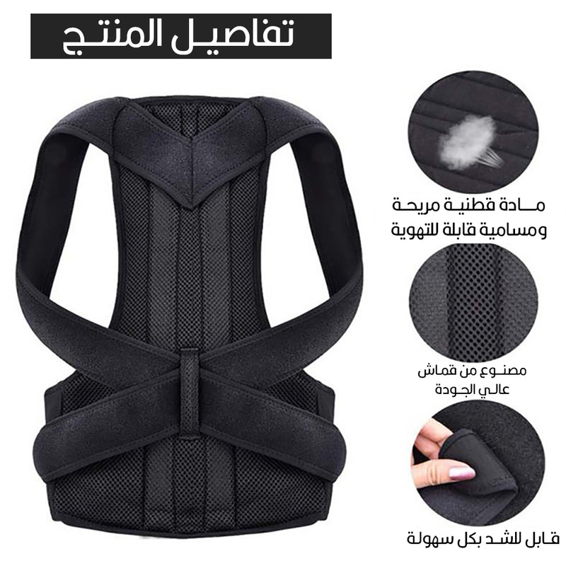مشد أكتاف لعلاج آلآم الظهر والعمود الفقري Support Back Care Posture  Corrector